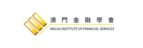澳門金融學會