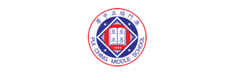 澳門培正中學-路環校部